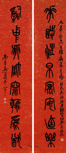 吴昌硕（1844～1927） 1923年作 篆书八言联 立轴 水墨洒金笺本