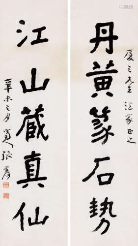 张大千（1899～1983） 1931年作 行书五言联 镜心 水墨纸本