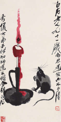 齐白石（1864～1957） 老鼠油灯 镜心 设色纸本