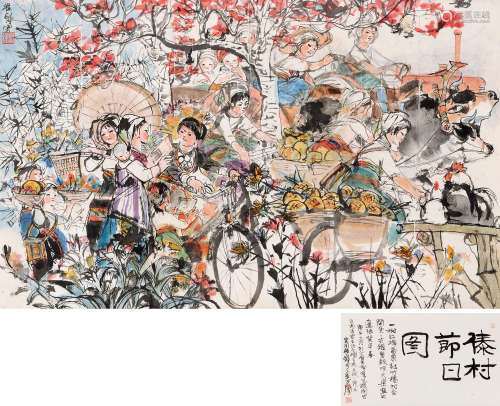 程十发（1921-2007） 傣村节日图 立轴 设色纸本