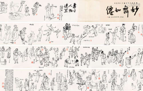 叶浅予（1907-1995） 1994年作 妙舞如仙卷 手卷 水墨纸本