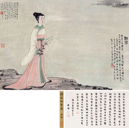 傅抱石（1904-1965） 1960年作 湘君 立轴 设色纸本