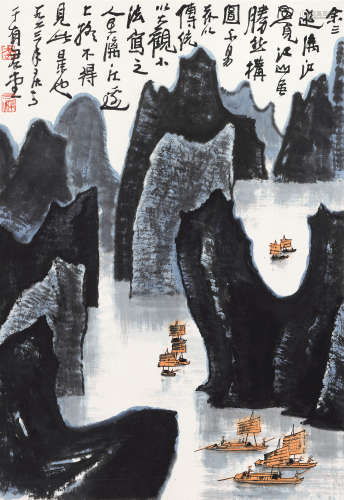 李可染（1907-1989） 1963年作 漓江胜览 镜心 设色纸本