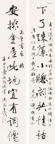 吴湖帆（1894-1968） 1961年作 行书十言联 立轴 水墨纸本