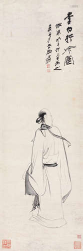 张大千（1899～1983） 1947年作 李白行吟图 立轴 水墨纸本