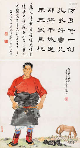叶浅予（1907～1995） 1945年作 康巴汉子 立轴 设色纸本