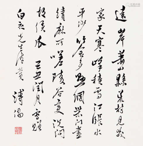 溥儒（1896～1963） 1949年作 行书五言诗 立轴 水墨纸本