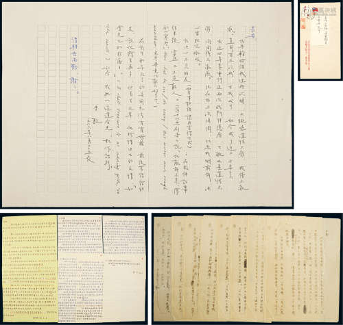 1968年、1986年李敖致王尚勤信札2通及李敖母亲致王尚勤信札等一组