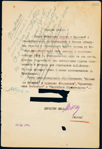 “苏联最高领导人”约瑟夫·斯大林（Joseph Stalin）亲笔签名批示文件