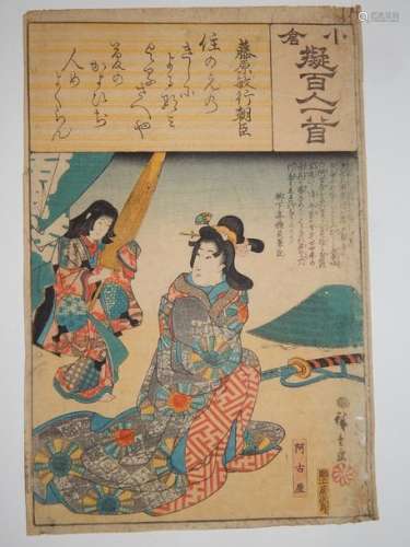 Hiroshige. Oban tate e, série poèmes de cent poète...
