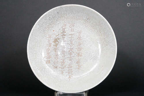 antique Chinese birthday dish in celadon porcelain with engraved scripture