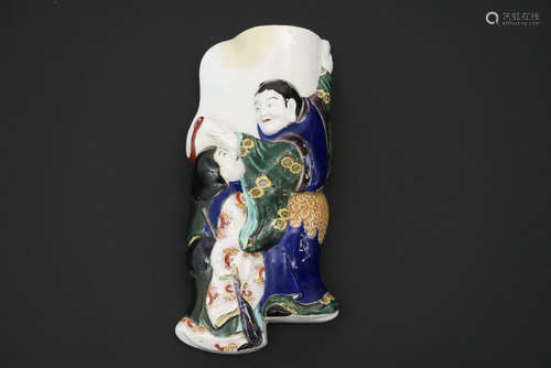 antique Japanese wall vase with two figures in relief – in porcelain with Imari decor