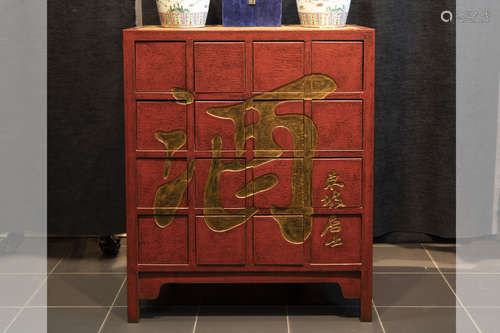 Chinese wine cabinet with 16 drawers and with the Chinese word for wine