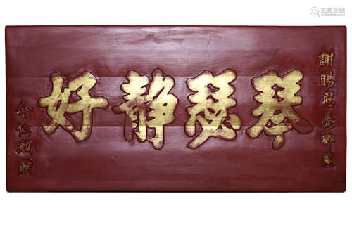 Chinese panel in red lacquer and gold with a scripture concerning marriage