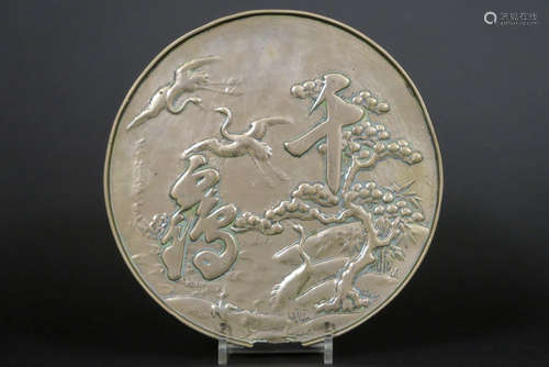 Chinese “magical mirror” in bronze with missing handle