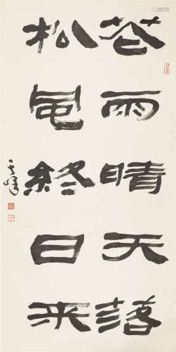 孙其峰（b.1920） 书法 纸本水墨 镜心