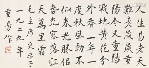 1929年作 吴玉如（1898-1982） 书法 纸本水墨 镜心