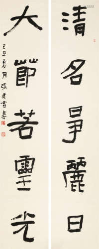 2009年作 张建会（b.1960） 书法中堂 纸本水墨 镜框