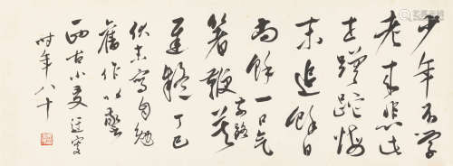 1977年作 吴玉如（1898-1982） 书法 纸本水墨 镜心