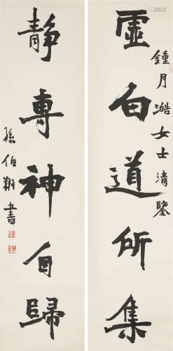 孙伯翔（b.1934） 书法对联 纸本水墨 立轴