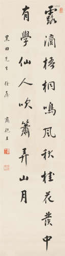 肃亲王(1866-1922) 书法 纸本水墨 立轴
