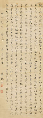 1911年作 肃亲王(1866-1922) 书法 绫本水墨 立轴