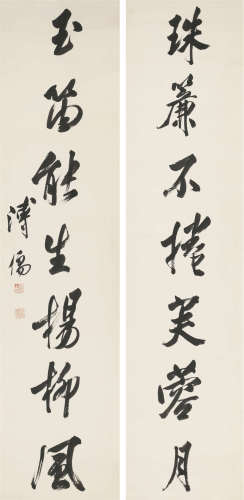 溥儒（1896-1963） 书法对联 纸本水墨 立轴