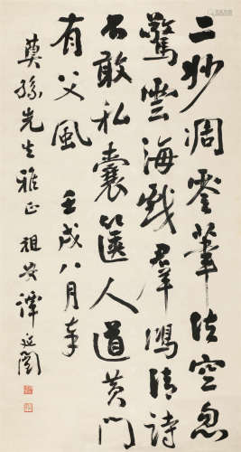 1922年作 谭延闿 (1880-1930) 书法 纸本水墨 立轴