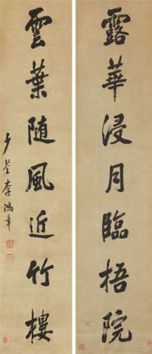 李鸿章（1823-1901） 书法对联 纸本水墨 立轴