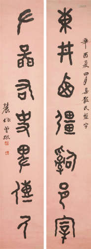1921年作 曾熙(1861-1930) 篆书七言联 纸本水墨 立轴