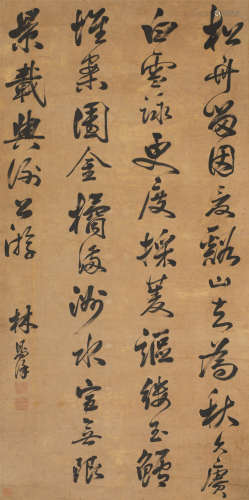 林则徐(1785-1850) 录《米芾·苕溪诗帖》句行书中堂 纸本水墨 立轴