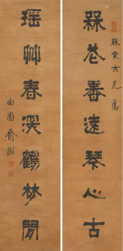 俞樾(1821-1907) 书法对联 纸本设色 立轴