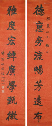 任道镕(1823-1906) 书法对联 纸本水墨 立轴