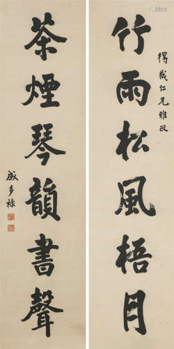 成多禄(1864-1928) 书法对联 纸本水墨 镜心