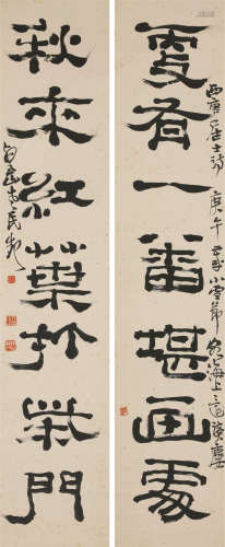 1930年作 赵云壑（1874-1955） 书法对联 纸本水墨 立轴