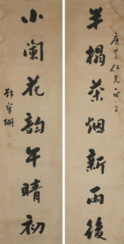 邓宝珊(1896-1968) 书法对联 纸本水墨 立轴