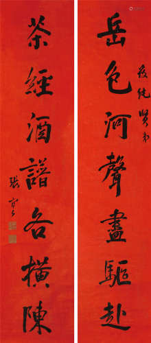 张謇 (1853-1926) 书法对联 纸本水墨 立轴