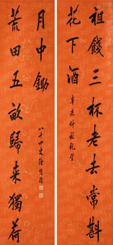 1931年作 陈宝琛(1848-1935) 书法对联 纸本水墨 立轴