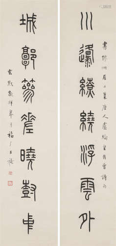 王福厂(1879-1960） 书法对联 纸本水墨 立轴