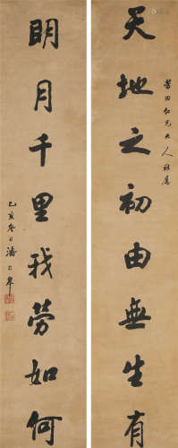 1935年作 潘龄皋（1867-1954） 书法对联 纸本水墨 镜心