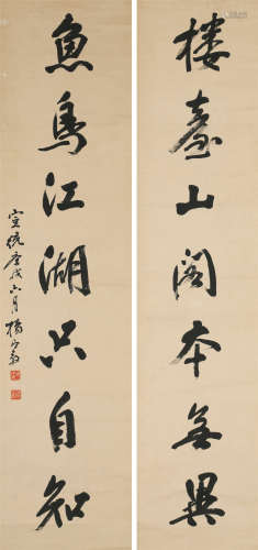 1910年作 杨守敬（1839-1915） 书法对联 纸本水墨 立轴