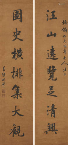 陆润庠(1841-1915) 书法对联 纸本水墨 立轴