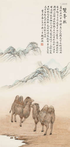 1943年作 赵叔儒（1874-1945） 双峰驼 纸本设色 立轴
