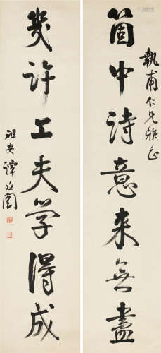 谭延闿(1880-1930) 书法对联 纸本水墨 立轴