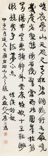 1924年作 康有为（1858-1927） 书法中堂 纸本水墨 软片