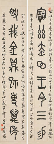 萧退庵（1876-1958） 书法对联 纸本水墨 立轴