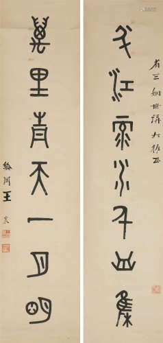 王襄（1876-1965） 书法对联 纸本水墨 立轴