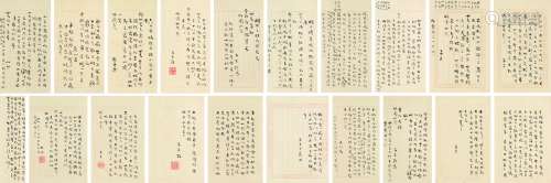 袁枚（1716～1797） 致陶涣悦手札册 册页 水墨纸本