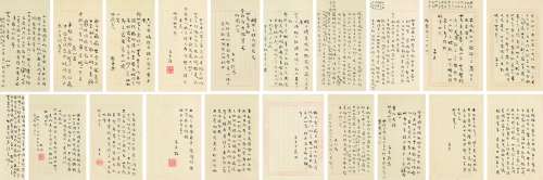袁枚（1716～1797） 致陶涣悦手札册 册页 水墨纸本