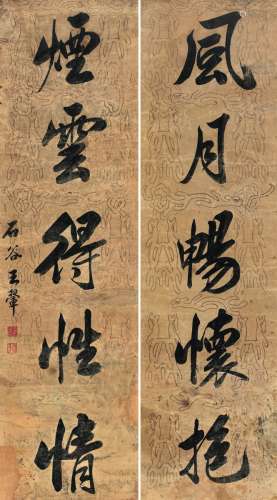王翚（1632～1717） 行书五言联 镜片 水墨描纹笺本